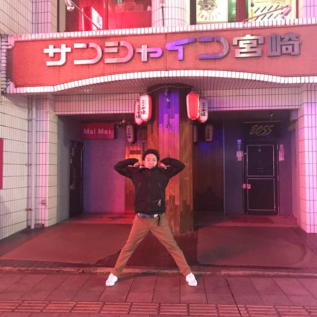 サンシャイン池崎さんのインスタグラム写真 - (サンシャイン池崎Instagram)「宮崎ロケ終了！！！！ バービー！！！！」11月16日 21時27分 - ikezaki_yeah
