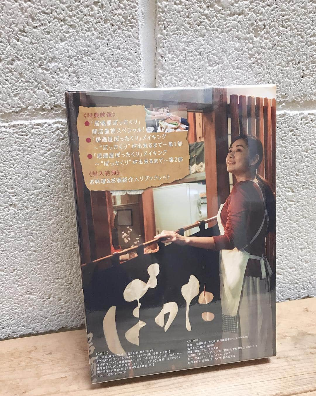 片山萌美さんのインスタグラム写真 - (片山萌美Instagram)「ドラマ#居酒屋ぼったくり #DVD 発売されてます🍶✨ 初主演連続ドラマのDVD ！ んんん、感慨深い😭  まだの方はチェックしてくださいませ🏮 http://twellv.co.jp/sp/bottakuri/  土曜日は#BS12 トゥエルビにて再放送 21:00からですよん🎵」11月16日 22時30分 - moet_mi