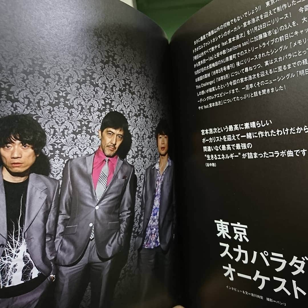 谷中敦さんのインスタグラム写真 - (谷中敦Instagram)「トーキング ロック！[Talking Rock!] 2018年 12月号で沢山話してます。宮本くんのいないインタビューだけど宮本くんの話ばっかり。トーキング ロックの吉川さんがとってもいい仕事してくれてます。 #エレファントカシマシ #宮本浩次 !!!!!!!!!!!! #明日以外すべて燃やせ」11月16日 23時48分 - a.yanaka