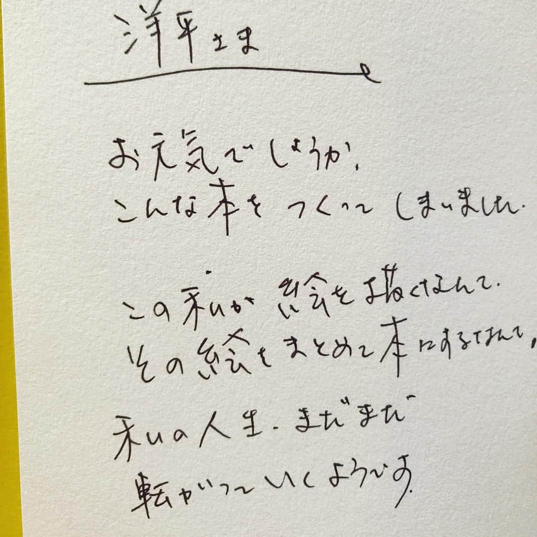 三宅洋平さんのインスタグラム写真 - (三宅洋平Instagram)「選挙フェスで何度もステージに立ち、安定感のある即興の司会を務めてくださった木内みどりさんから、なんとも愛らしい著作が届きました。 絵を描くことにコンプレックスのあったみどりさんが、2017年のお正月に描いた4本足の鳥(笑)から思い立って、365日twに絵をアップし続けるうちに、なんだか凄いことが起きていくのです。 本当に。凄いことに。 嗚呼、人間の中のアートの才能って、こういう事だよね。こう開いて、こうあるべきだよね。人類は皆、アーティストなんだよね！ っていうことに気づかされます。 そして間違いなく、この本を読んだみなさんは、自分も何か描いたり、書いたり、弾いたり、したくなるよ。 クリエーティブです。  商店にも置きたいので、早速みどりさんに問い合わせ入れました。 小さなラジオ局 出版部、つまりセルフパブリッシングです！  #藝術の四季 #木内みどり」11月17日 8時21分 - miyake_yohei