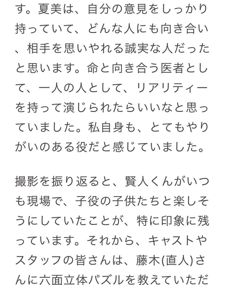 上野樹里さんのインスタグラム写真 - (上野樹里Instagram)「ザテレビジョン、ドラマアカデミー、主演男優賞、助演女優賞をグッドドクター の賢人くんと共にいただきました。スタッフ含めみんなの賞です。賢人くんインタビューで、なんだか素敵なコメントしてくれて本当にありがとう🧡✌️ これからも 頑張ろうっと😉🎉 視聴者の方々から評価していただけるのは、一番嬉しいです✨  また、新たな役で、みなさんの前に立てることを私自身楽しみにしています💕  #グッドドクター  #ドラマアカデミー賞」11月17日 17時00分 - _juri_art_