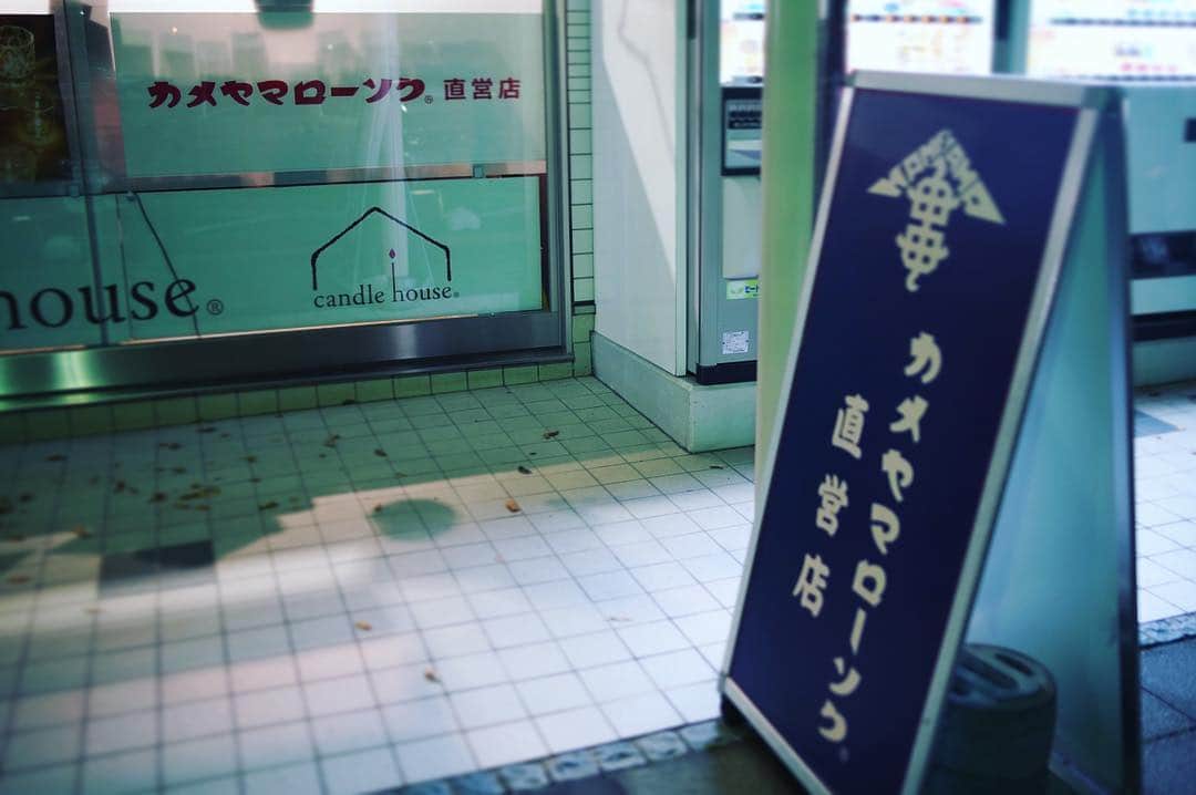 南壽あさ子さんのインスタグラム写真 - (南壽あさ子Instagram)「114. 東名阪自動車道 亀山パーキングエリア 上り線 ． 亀山市といえば、カメヤマローソクですよね。さすが、しっかりキャンドル屋さんが１店舗入っていました。 ． ただ、わたしが引き寄せられたのはその奥にあるお店。「マイヤーレモン？」と思って中を覗くと、親切なお兄さんがいろいろ教えてくれました。レモンとオレンジのハーフのような感じ。売られていたのは、三重県産の皮まで食べられるレモン。悪いものは一切使っていないとのこと。疲労回復によい！ ． 記念に一枚、ぱしゃり。あ、レモン色を着ていたのはこういうことだったのかな…。 #ハイウェイスタンプの旅 #ローソク #ロウソク #ろうそく #キャンドル #candle #candles #亀山 #カメヤマローソク #マイヤーレモン #レモン #lemon」11月17日 17時03分 - nasuasaco
