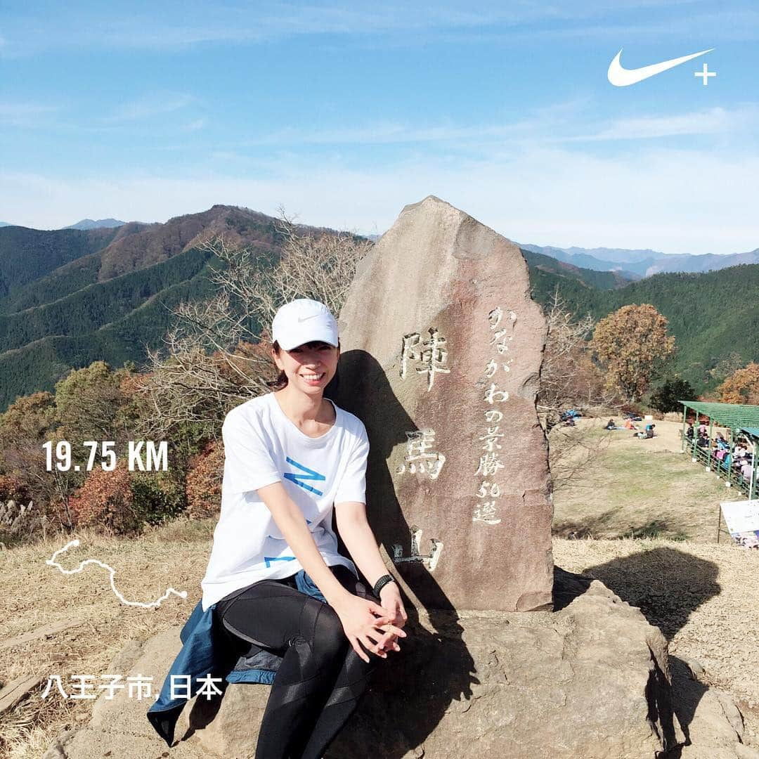 巻野わかばのインスタグラム：「おはようございます🙋‍♀️ 陣馬山〜高尾山口〜高尾温泉♨️ 綺麗な景色や 紅葉を見ながらゆっくり登ってきました🤗🍁 今日の神戸マラソン、各地のマラソン大会に参加される方🏃‍♀️🏃‍♂️怪我なく笑顔でゴールされますように応援していますよ〜〜😆✊📣 皆さま楽しい一日を〜〜❤️ いつもありがとうございます🙌🌟🌟 #training#trekking#cwx#nike#nikeplus  #陣馬山 #高尾山 #トレッキング #ウォーキング #ナイキプラス」