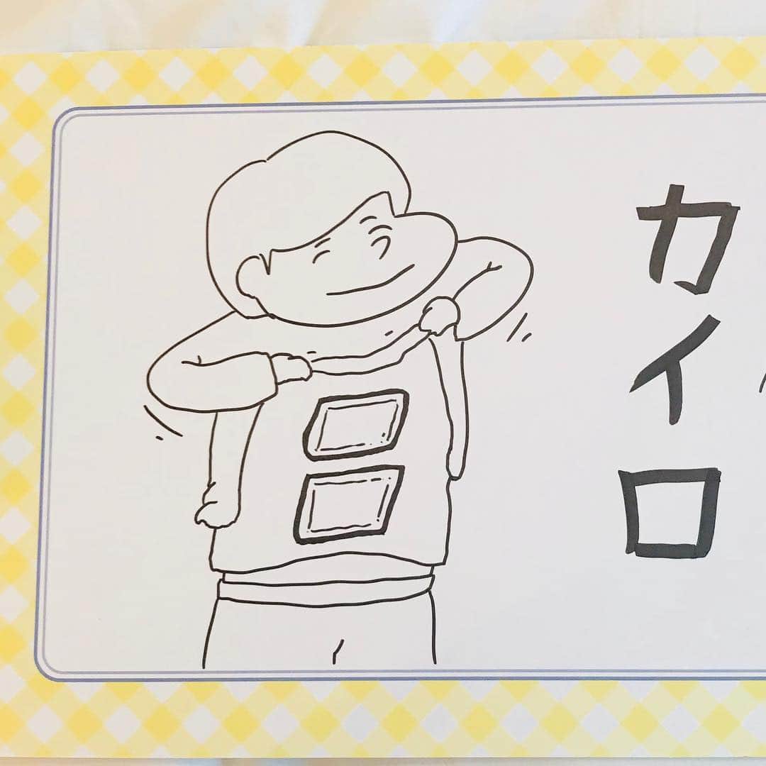 尾木直樹さんのインスタグラム写真 尾木直樹instagram シューイチで中丸雄一くんが描いた 中丸くん 冬の必需品 中丸雄一 中丸くん ハイフン Hyphen Kattun シューイチ 日本テレビ 冬の必需品 カイロ Zip 新コーナー 尾木ママ イラスト