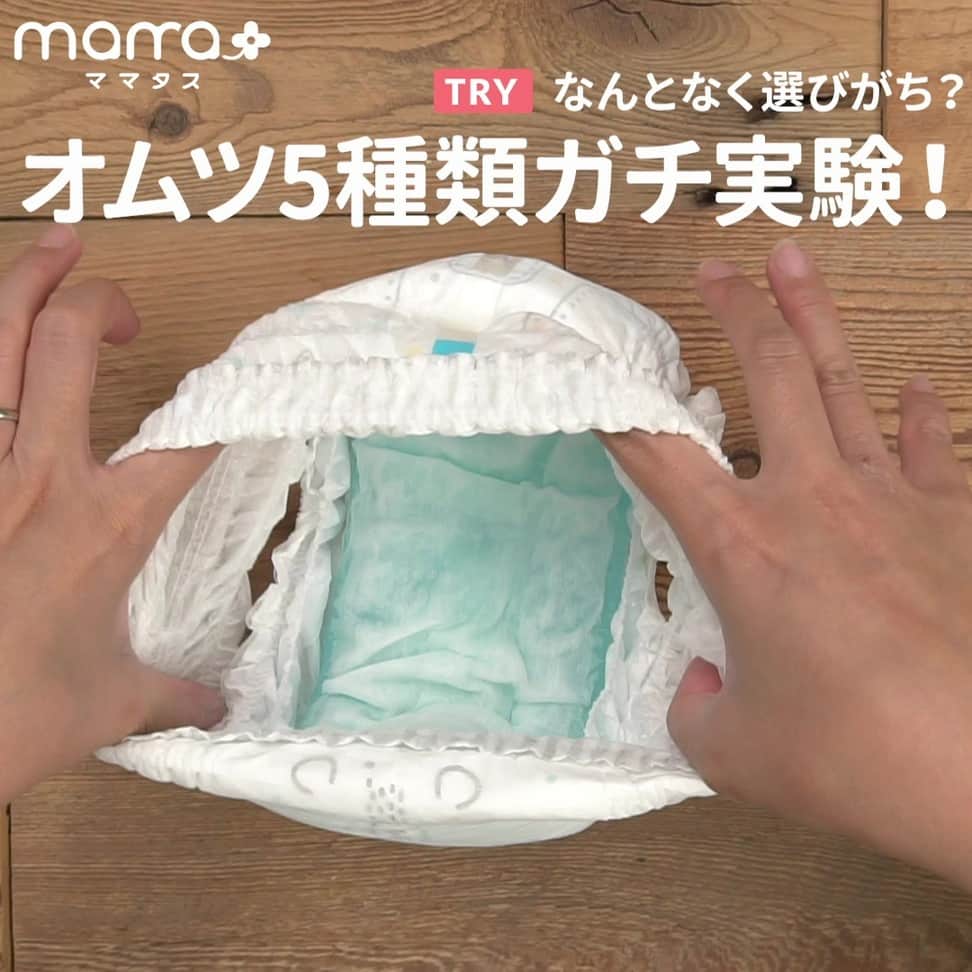 mama＋（ママタス）のインスタグラム