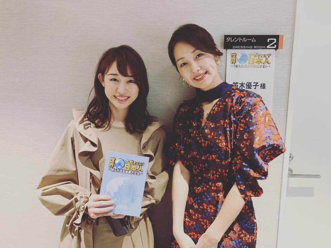 笛木優子さんのインスタグラム写真 - (笛木優子Instagram)「おはようございます☀ 今晩です。  テレビ東京 「世界ナゼそこに日本人 」  ナゼか現地で超有名&大感謝されている日本人2時間SP  今夜8:00～ ユースケさんと新井恵理那さんの番組に出させていただきました(^ ^) 新井さんはテレビ通りかわいい方でユースケさんとも息ピッタリでした🍆  新井さんと言えばカンゾコーワ‼️ これめっちゃ効きます🥰🍁 飲み会の前や後にぜひ！🍺 良い一週間を。。。🤩 #カンゾコーワ#Kanzo」11月19日 8時13分 - yukofuekiyumin