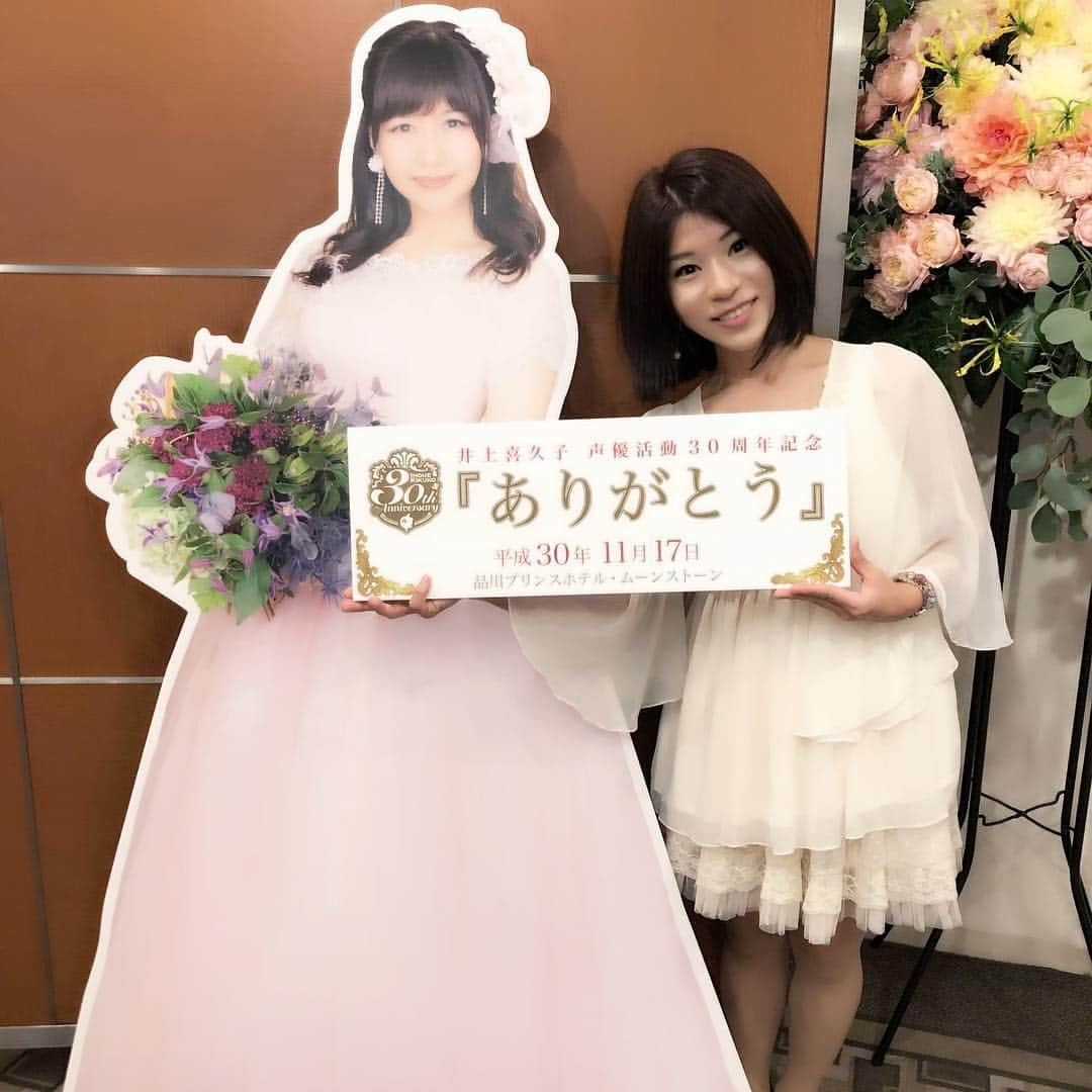 綾瀬マリアさんのインスタグラム写真 - (綾瀬マリアInstagram)「#声優 #井上喜久子 さんの、声優活動30周年記念イベント「ありがとう」の、スタッフとして参加して参りました✨ #いい17才の日 である、11月17日でした🌱  女神さまっのようなきっこさんの、記念すべき30周年パーティー🎉を、共に過ごさせて頂いて、本当に幸せでした😊✨」11月19日 18時26分 - ayasemaria