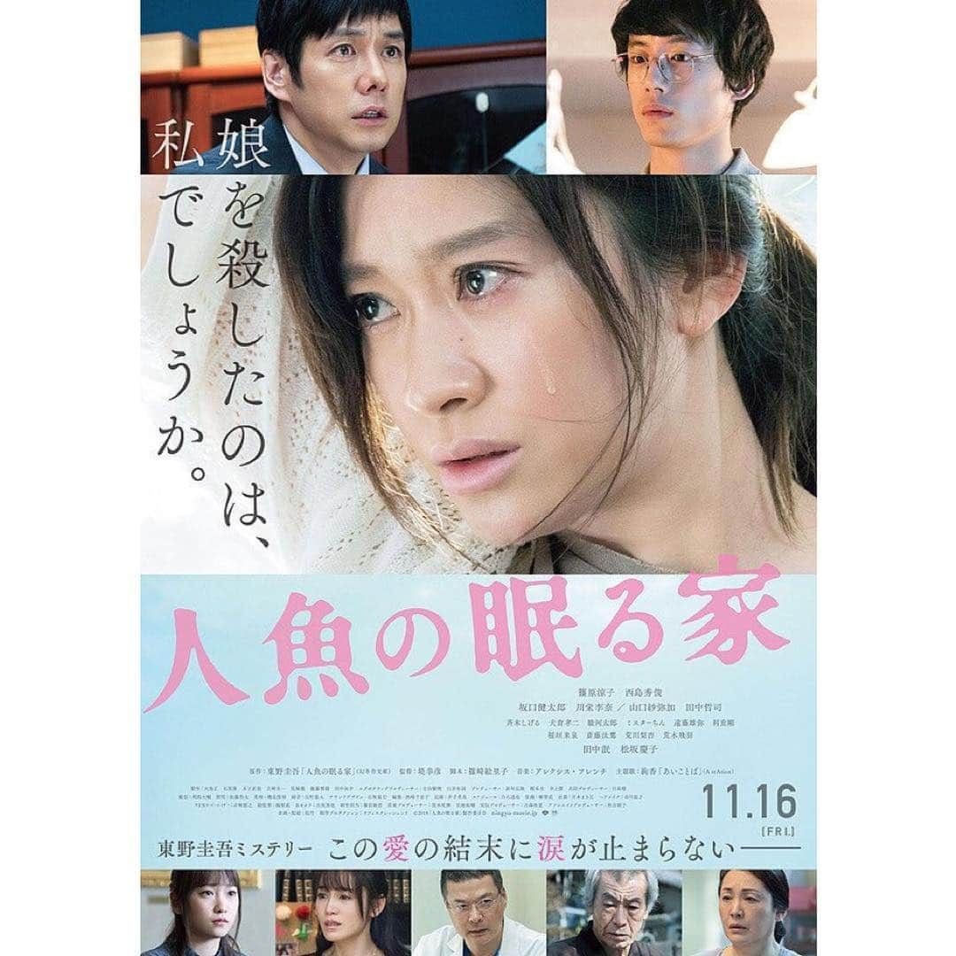 坂口健太郎さんのインスタグラム写真 - (坂口健太郎Instagram)「映画「人魚の眠る家」公開中です^ ^ ぜひ、劇場で☺️。」11月19日 17時50分 - sakaguchikentaro