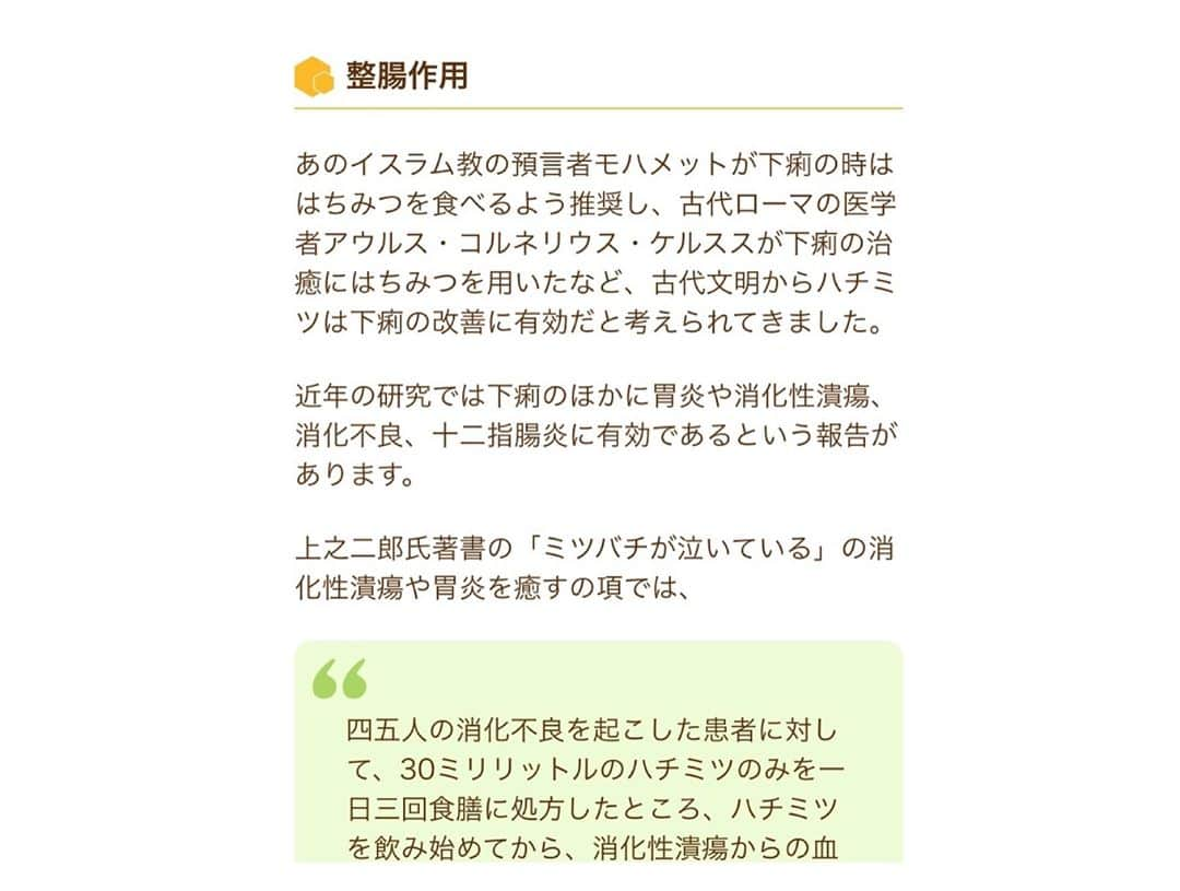 白井ゆかりさんのインスタグラム写真 - (白井ゆかりInstagram)「マヌカハニー🐝✨ . 胃潰瘍・副鼻腔炎・咳喘息・そして胃腸の弱い山根くんな私。 おまけに最近喉痛い〜 と言っていたら頂いてしまった😭✨ . #vedavie のマヌカハニー なんと、#MG650 ！ 数値によってランクがあり、650はとっても希少な最高級のものだそう、、✨ . 効果効能を知れば知るほど、 マヌカハニー凄すぎるし、 私にピッタリすぎる🥺❣️ . 1日1〜2回、小さじ一杯をそのままペロリを習慣に🥄 濃い蜂蜜(蜂蜜に黒糖が混ざってる感じ)で、少しピリピリ感も！ 普通に美味しく食べれます✨ . . 続けたい！！ 特に冬場は！！ . . そしてジンジャーペーストも、 紅茶やホットミルクに入れるととっても美味しい💕 生姜大好きなのでこれもお気に入り😊 . . #美と健康 #胃潰瘍 #胃炎 #副鼻腔炎 #喉弱い #咳喘息 #山根くん #胃腸弱い #風邪のひきはじめ #メンタル強いが胃腸は弱い #タケキャブ と #イルソグラジン はお守り #ヴェーダヴィ #ヴェーダヴィマヌカハニー #ヴェーダヴィジンジャーペースト #manukahoney #マヌカハニー #gingerpaste #ジンジャーペースト」11月20日 0時04分 - yukarealestate