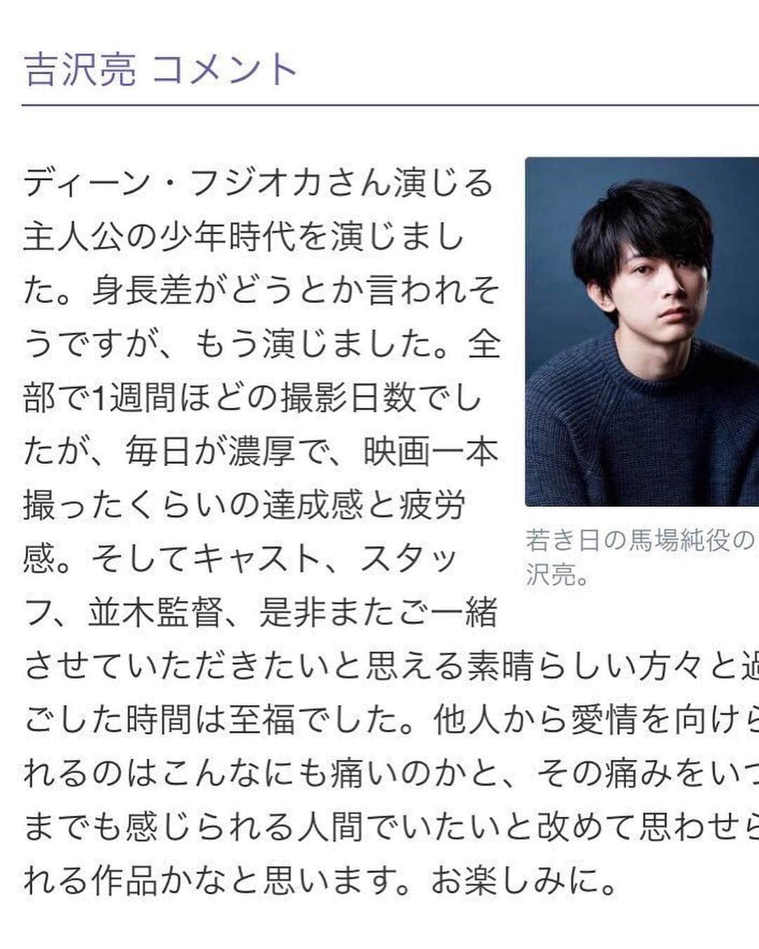 吉沢亮さんのインスタグラム写真 - (吉沢亮Instagram)「#吉沢亮 #yoshizawaryo #レミゼラブル」11月20日 10時02分 - yoshizawaryo21