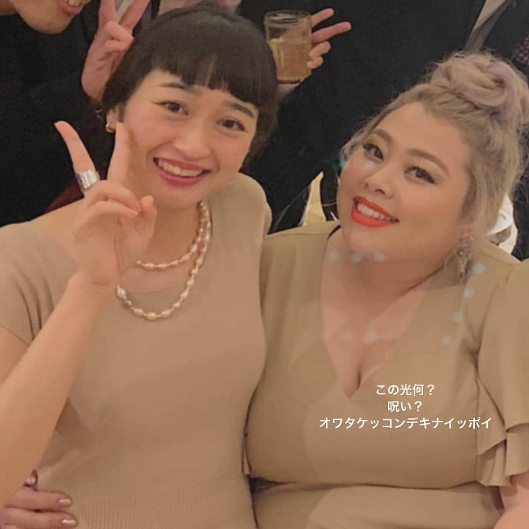 渡辺直美さんのインスタグラム写真 - (渡辺直美Instagram)「同期の斉藤慎二、さおりんの結婚式でした🤵👰 乾杯の挨拶させてもらいました🥂 めちゃハッピーですごく笑った素敵な式でした💖 ドレスコードがベージュだったから ベージュシスターズが至る所にw  4枚目に関しては大学から結成してるアカペラグループ感😂 あと結婚式で毎回私だけに大量のパンをお店に頼んで送りつけてくるまっちゃんだけど、実際有難い😘w 今年だけで何回結婚式行ったのだろうか。ウェディングケーキもワンホール分は食ったぞ。幸せのおすそ分けは十分いただいているはずだ。 しんたん、さおりんおめでとう㊗️」11月20日 12時34分 - watanabenaomi703