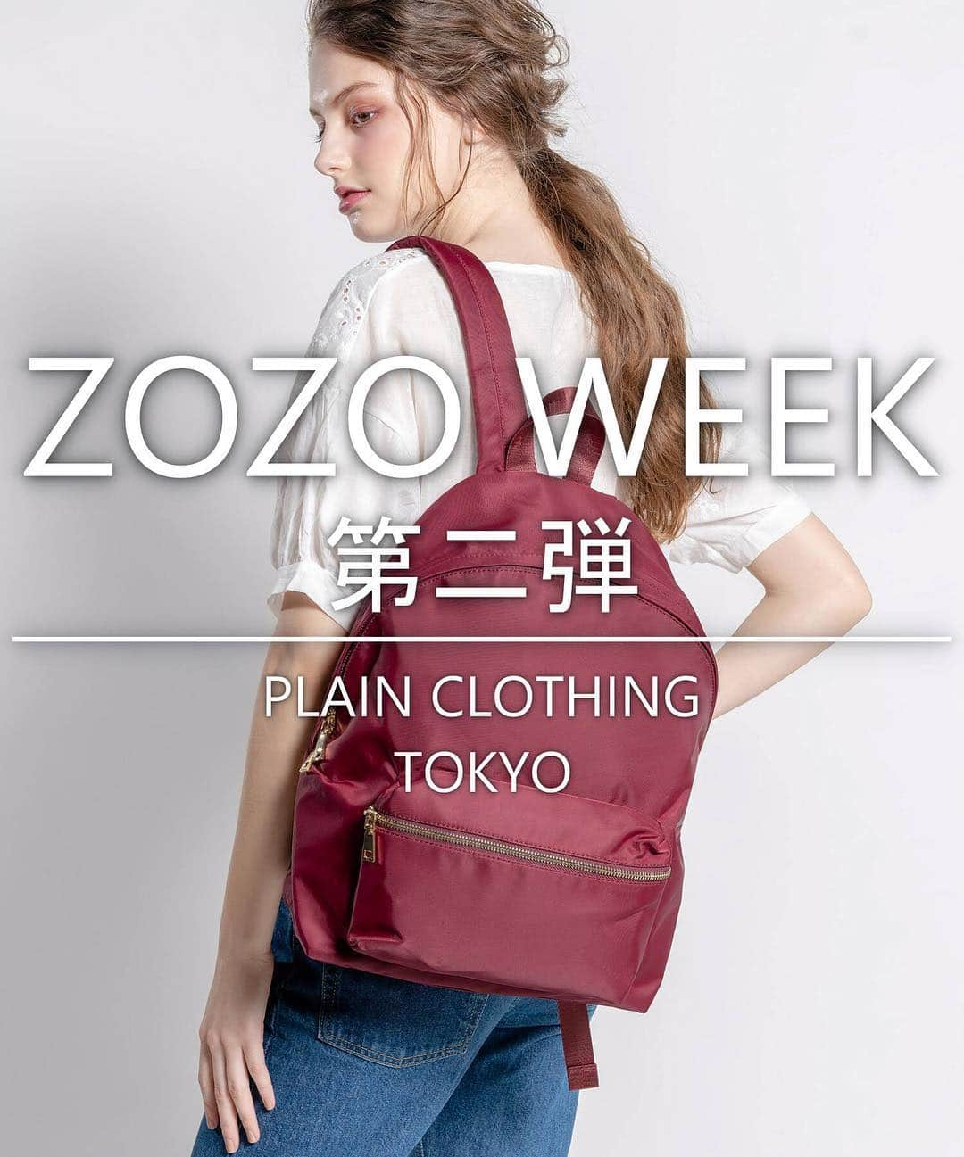 PLAIN CLOTHINGさんのインスタグラム写真 - (PLAIN CLOTHINGInstagram)「＼ZOZOWEEK第二弾開催中！✨／ 期間限定のタイムセールも実施いたします💐 ぜひチェックしてください . 💐ナイロンジップバックパック 【タイムセール66%off】 ¥7,128→¥2,400税込 商品番号:32562155 . 💐ナイロンジップバックパック 【タイムセール87%off】 ¥11,988→¥1,500税込 商品番号:10860425 . 💐ナイロンジップバックパック 【タイムセール69%off】 ¥6,480→¥2,000税込 商品番号:32562142 . 【11.20 12:00〜11.27 23:59】 ▽商品はこちらから @plain_clothing . . #plainclothing #プレクロ  #OOTD #outfit #coordinate  #zozotown #ゾゾタウン #ZOZOWEEK#セール  #コーディネート #ファッション  #今日のコーデ #今日の服 #カジュアル #カジュアルコーデ  #オフィスカジュアル  #きれいめカジュアル #大人カジュアル #大人女子 #シンプル #シンプルコーデ #ママコーデ  #プチプラ #プチプラコーデ #お出かけコーデ」11月20日 12時25分 - plain_clothing