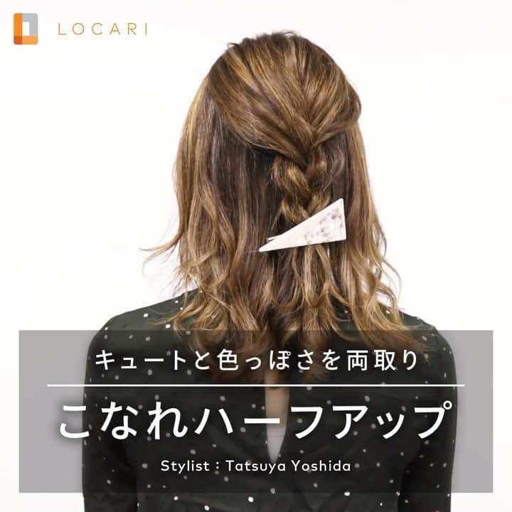 LOCARI（ロカリ）のインスタグラム