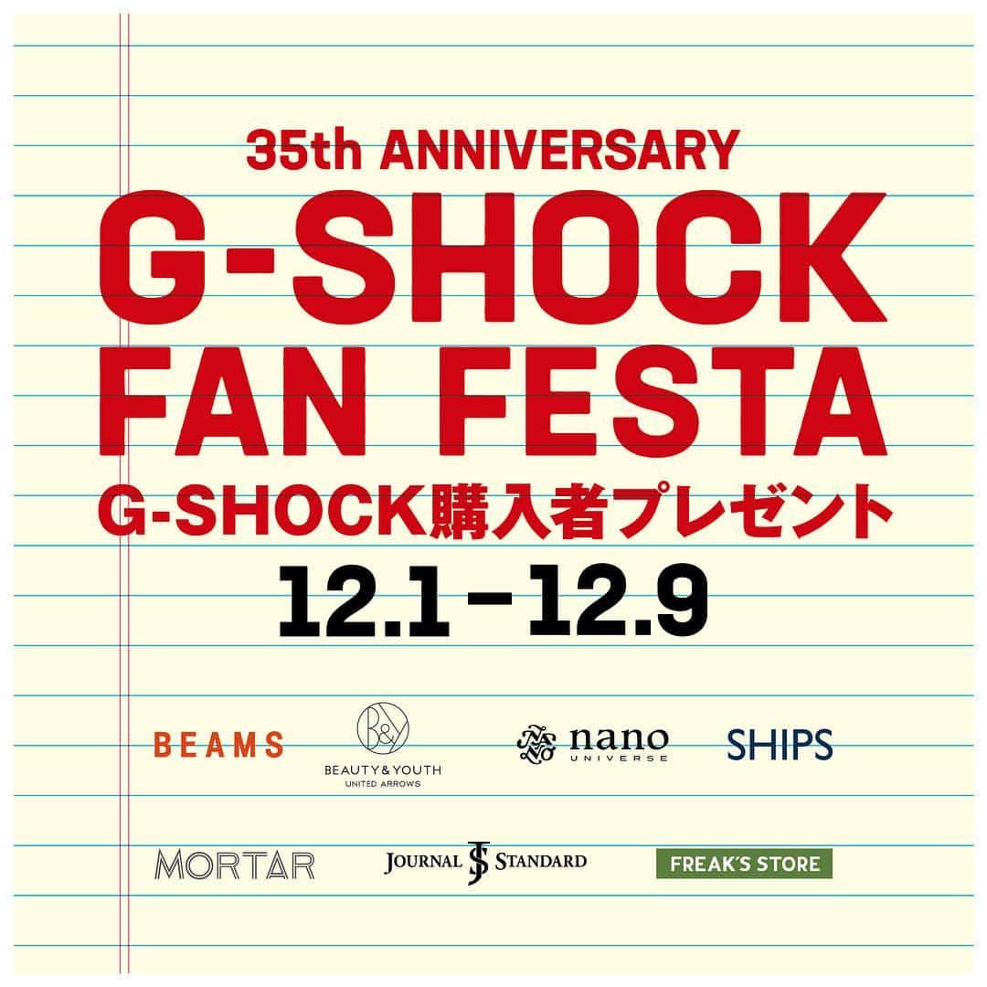G-SHOCKのインスタグラム