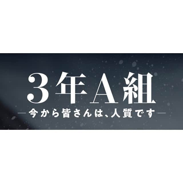 森七菜さんのインスタグラム写真 - (森七菜Instagram)「発表されました✨ 森七菜、日本テレビ 新日曜ドラマ「3年A組ー今から皆さんは、人質ですー」に出演します‼️ 電脳部に所属するアニメ大好きな堀部瑠奈役。 卒業10日前、1人の教師に人質に取られる3年A組の行方をぜひ見届けてください。 1月6日（日）22:00スタート！（初回30分拡大）お楽しみに💕  #1月期ドラマ #3年A組今から皆さんは人質です #3A #ぜひご覧ください！#ドラマ公式Twitterの動画もぜひ見てください〜#もりなな #森七菜」12月5日 12時16分 - morinana_official