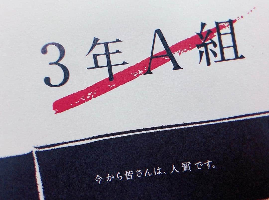 福原遥さんのインスタグラム写真 - (福原遥Instagram)「☺︎ 日本テレビ系  新日曜ドラマ 「3年A組－今から皆さんは、人質です－」 水越涼音役で出演させていただきます！ 来年1月6日 22:00(※初回30分拡大)からスタートです。 楽しみにしていて下さい！ #3年A組今から皆さんは人質です #3年A組 #3A #日テレ #連ドラ」12月5日 12時28分 - haruka.f.official