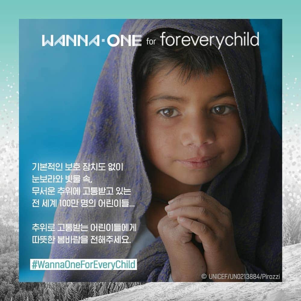 Wanna Oneのインスタグラム：「#WannaOneForEveryChild Campaign . ‘전 세계 어린이들이 따뜻함을 통해 환하게 웃을 수 있도록 행복한 얼굴로 우리 다시 만날 수 있도록’ . 워너원과 함께하는 #WannaOneForEveryChild 캠페인에 참여하세요! 여러분의 참여가 따뜻한 바람이 되어 'UNICEF Winter Kit' 속 양털 담요 0807세트로 담겨져 전달됩니다. . ▶참여방법 어린이들에게 따뜻함을 전해줄 나만의 아이템을 촬영하여 응원의 메시지와 함께 개인 SNS에 업로드해주세요! ※ 필수 포함 내용 전 세계 어린이들이 따뜻함을 통해 환하게 웃을 수 있도록 행복한 얼굴로 우리 다시 만날 수 있도록 #WannaOneForEveryChild . 참여해주신 분 중 추첨을 통해 따뜻한 겨울을 보낼 수 있는 스페셜 기프트를 선물 드립니다. . ▶참여기간 12/1(토)~12/14(금), 12/21(금) 당첨자 발표 예정 . Wanna One for UNICEF *유니세프는 특정 브랜드나 상품을 후원하지 않습니다 . #WannaOneForEveryChild #WannaOneForUNICEF #WannaOne #워너원 #POWEROFDESTINY #봄바람 #UNICEF #유니세프」