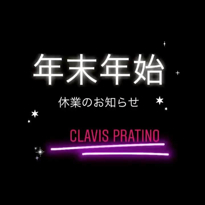 salon PRATiNO(サロンプラチノ)のインスタグラム：「. いつもCLAVIS PRATINOをご愛顧頂き ありがとうございます🥳 . 年末年始のお休みのご案内です🌼 . 年末の最終営業日12月29日(土) . 年始は1月5日(土)11:00〜通常営業いたします😊 . 年末に向けてだんだん予約が埋まってきております。 12月中にお越し頂ける方は、 早めのご予約をお待ちしております⭐️ . . . ------------------------------------------------- ネット予約は24時間受け付けております。 ホットペッパービューティーの方で予約が×になっていても、予約内容によってはご案内可能な場合もございますので、 一度お電話か、LINE@にてお問い合わせ下さい♪ . . 【CLAVIS PRATINO】 ◇月曜日～土曜日 11:00～20:00 ◇日曜日 11:00～18:00 ※時間外はお問い合わせください。 愛知県名古屋市中区錦3-4-19石垣ビル７Ｆ ☎︎052-962-7017 . . . #hairstyle #hair #cornrow #clavispratino #pratino #hairsalon #FIBREPLEX #nagoya #haircolor #love #派手髪 #外国人風カラー #バレイヤージュ #グラデーションカラー #コーンロウ #ブレイズ #特殊ヘア #ブラックヘア #美容室 #ヘアサロン #ヘアスタイル #ヘアカラー #クラビスプラチノ #名古屋 #栄 #錦」