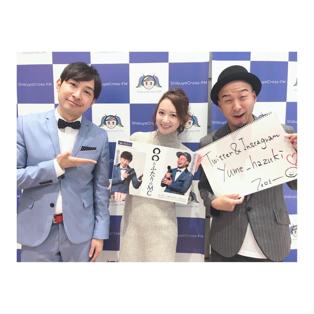 葉月ゆめさんのインスタグラム写真 - (葉月ゆめInstagram)「ShibuyaCross-FM 《◯◯とふたりのMC》 ご視聴ありがとうございました 🎙😊 シャバダバふじさん ヤスタケさんのトークが楽しすぎて あっという間の50分でした！！ 本当に、さすがのお二人です 👏🏻 ・ そして寒い中外で観覧して下さった皆さま 本当にありがとうございました 😢✨ どうか暖かくして、風邪ひきませんように。🌛 質問を送ってくださった方もありがとう 💌 はー。楽しかった。♡ #shibuyacrossfm #渋谷クロスfm #ラジオ #シャバダバふじ さん #ヤスタケ さん #葉月ゆめとふたりのmc」11月21日 1時37分 - yume_hazuki