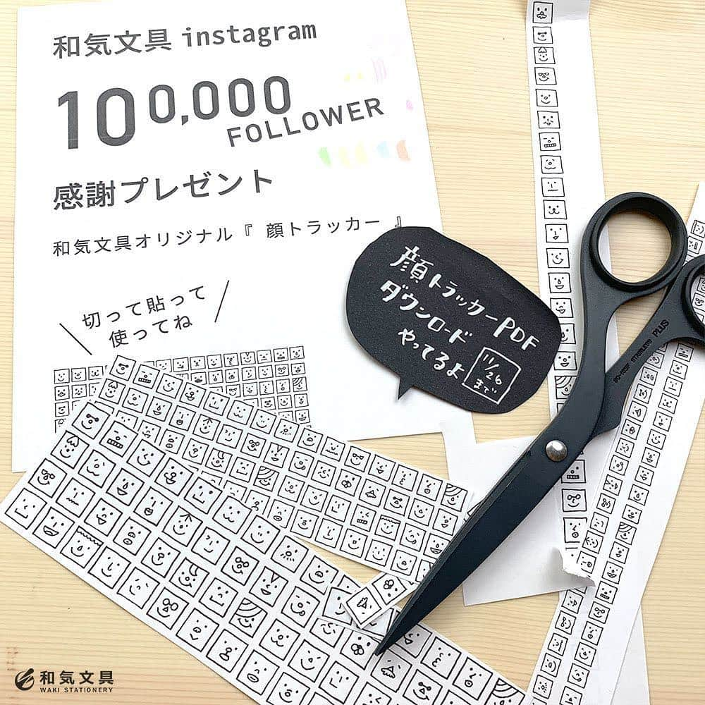 文房具の和気文具さんのインスタグラム写真 - (文房具の和気文具Instagram)「この週末に10万フォロワーに到達！いやぁ～おめでたいなぁ～と喜んだ翌日の日曜。 2018年11月18日で和気文具インスタ3周年を迎えましたーーーー！イエイ！ ・ スタートから二年半ほど『毎営業日更新』をしておりました。 少し前から『週3回くらいの更新』となりましたが諸事情により投稿できない日もたくさんあり、皆さんが離れていってしまわないか少し不安でした。 けれども、みなさまの温かいコメントを変わらずいただくことができて、本当に嬉しいです。 ・ 丸3年も続けてこられたのは、素敵な文房具を世に送りだしてくれる方々、運んでくれる方々。 文房具を楽しませてくれる和気文具。 そして、こうして見ていただいている皆様のおかげです！ ありがとうございます。 ・ これからも文房具をもっともーっと楽しんでポストできたらと思います。そして、Instagramにとどまらず色々なことにチャレンジしていきたいです。 4年目の和気文具インスタもどうぞよろしくおねがいいたします(^^) ・ カードのデコレーションに『顔トラッカー』を使ってみました。PDFダウンロードやってま～す。プロフィール欄のURLからどうぞ。パスワードは昨日の投稿に書いてます(^^) ・ みなさんも顔トラッカーで手作りカード楽しんでくださいね♪ ・ 最後に、 三周年を迎えられて本当に嬉しいです。 いつも見ていただいて本当にありがとうございます。 ・ 和気文具 インスタグラム担当 今田 ・ #マスキングテープ #顔トラッカー #ハンドクラフト #handcraft #KITTA #stationery #stationeryaddict #stationerylove #お洒落 #文房具 #文具  #和気文具」11月21日 16時21分 - wakibungu