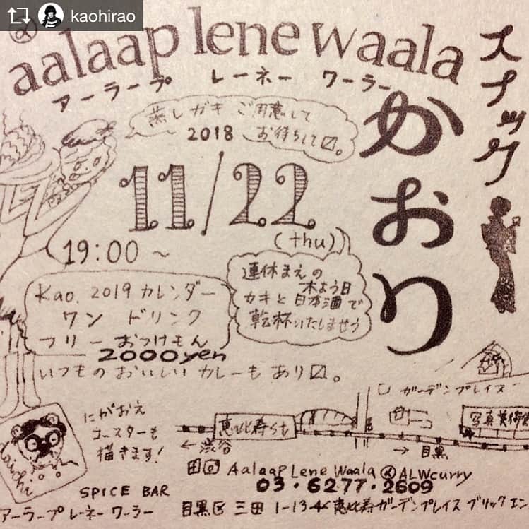 KAKIGIRL（カキガール）さんのインスタグラム写真 - (KAKIGIRL（カキガール）Instagram)「明日は恵比寿で「スナックかおり」！ おいしい蒸し牡蠣を用意してるそうです。 カキガールたちも行きますよー！」11月21日 19時42分 - kakigirl.info