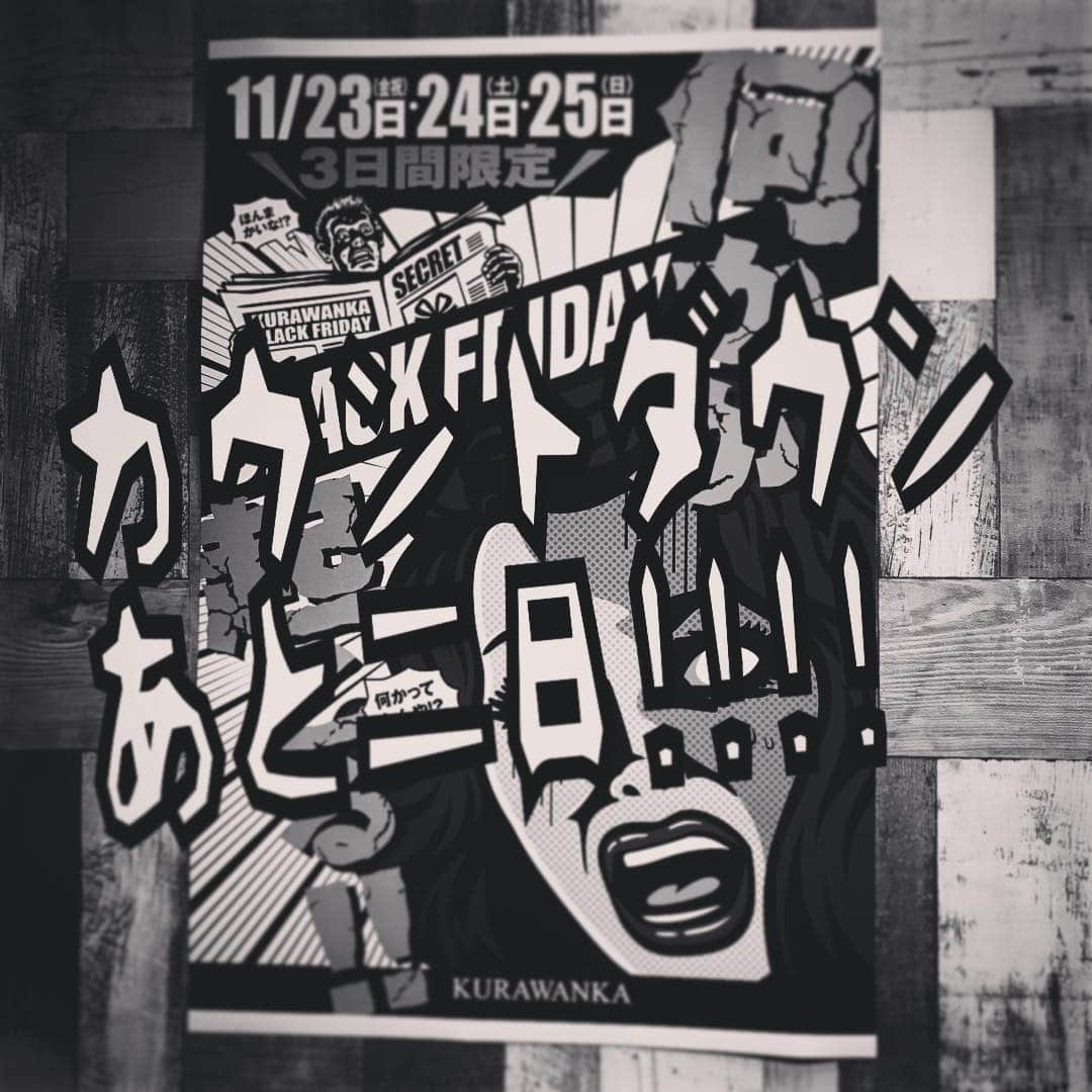 CRATE.JAPANさんのインスタグラム写真 - (CRATE.JAPANInstagram)「BLACK FRIDAYまであと二日!!!! 11月23日・24日・25日の三日間 CRATEにてBIG SALE？開催いたします!!!! 皆さま是非CRATEを覗きに来てください▒▓█▇▆▅▃▂▁ԅ(¯Д¯ԅ) . #blackfriday#ブラックフライデー#big#sale#特別#特別な日#三日間#outdoor#shoes#ガーデニング#カウントダウン#あれもこれも#ギア#shop#楽しく#待ってます#枚方#枚方crate#lifeisgood#感謝祭」11月21日 23時33分 - crate.japan