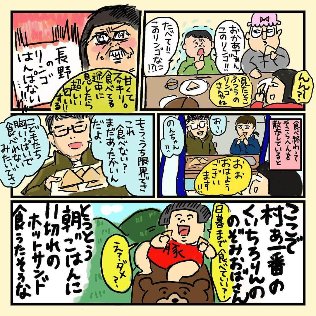 大盛のぞみさんのインスタグラム写真 - (大盛のぞみInstagram)「グランピング、リレー漫画後編🗻／^o^＼ 5枚目二コマ目[あれ、白樺かな？]って書こうと思ってたのに完全にド忘れ！どうかそのように書いてあると錯覚してもらえたら光栄です。  グランピング、ご飯が美味しくて美味しくて👏✨🍽 まず朝ごはんの美味しさに衝撃！ 昼もだけども、作ったものをすぐに熱い状態で食べさせて貰えるサービスがありがたかった。 スープもホットサンドもあっつあつ💭 ホットサンド、日没まで食べたいほどだったよ。  屋外のご飯は食べ物が少しくらいこぼれても大丈夫！ なんにも気にせずにのびのび話しながらのご飯なんて、小さい頃の遠足以来かもしれない、とジーンとしたよ😭  食事の色々は全てしてもらうし、トイレはついてるし、暖房もあるし充電もできるし、ストーブにはいつも薪が赤々してるし、またとない贅沢でした。  関係ないけど、今回買ってよかったなーと思ったのは今更だけどUNIQLOの超極暖とヒートテック靴下🙌  今回全身UNIQLOな大盛家だったけど、超極暖のおかげで非常にあったかい2日間。 昨日何気なく千葉の家で着たら暑すぎて脱いだよ👨‍🎤👗💞 子供たちの記憶に家族全員でのイベントが残ってたらいいなー。 そして、グランピング次のツアー地はカニざんまいの鳥取みたいで羨ましい。宝くじがあたったりなんかして帰省に合わせて来月また行けたらいいなあ！🦀 グランピングレポ、これにておわり⛺️ @camponparade  グランピング前編↓ by @maru_sai  中編↓ by @naxkiiii  エアストリームの中などの詳しい説明がしてあるのでぜひみてみてね💚  長野からの帰り、道の駅で椎茸とりんごを買って帰ったんだけどほんとに美味しかったーー🍎 あんなに美味しいリンゴを普通に食べて育ってきた長野の人が羨ましいよ！！」11月21日 23時42分 - imoootjya