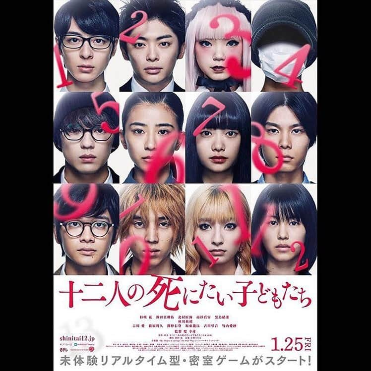 黒島結菜マネージャーさんのインスタグラム写真 - (黒島結菜マネージャーInstagram)「. 映画「十二人の死にたい子どもたち」に6番メイコ役で出演します！ 2019年1月25日公開です  #十二人の死にたい子どもたち #廃病院集合 #しにたい12 #メイコ」11月22日 11時53分 - yuinakuroshima_official