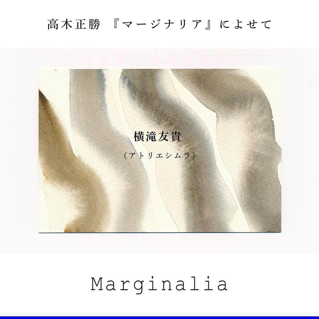 高木正勝のインスタグラム：「アトリエシムラの横滝友貴さんのコメントをお届けします。﻿ ﻿ 横滝さんは、染色家の志村ふくみさんの元で働かれています。﻿ 植物から受け取った色を糸に染め、丁寧に織り上げていく。その凛とした着物を目にした時、なんとも「植物の精」を見せてもらったとしか言いようのない、命の輝きを浴びた心地がしました。﻿ ﻿ 人はこんなことが出来るのか。まるで魔法のような、色の精。﻿ ﻿ 目に見えないものを大切にしようと思うことはあっても、目に見えないものをほんとうに見えるように、感じ取れるように、命のすぐ側で挑み続ける姿にいつも勇気をもらいます。﻿ ﻿ #アトリエシムラ #高木正勝 #marginaliaによせて ﻿ ﻿ ﻿」
