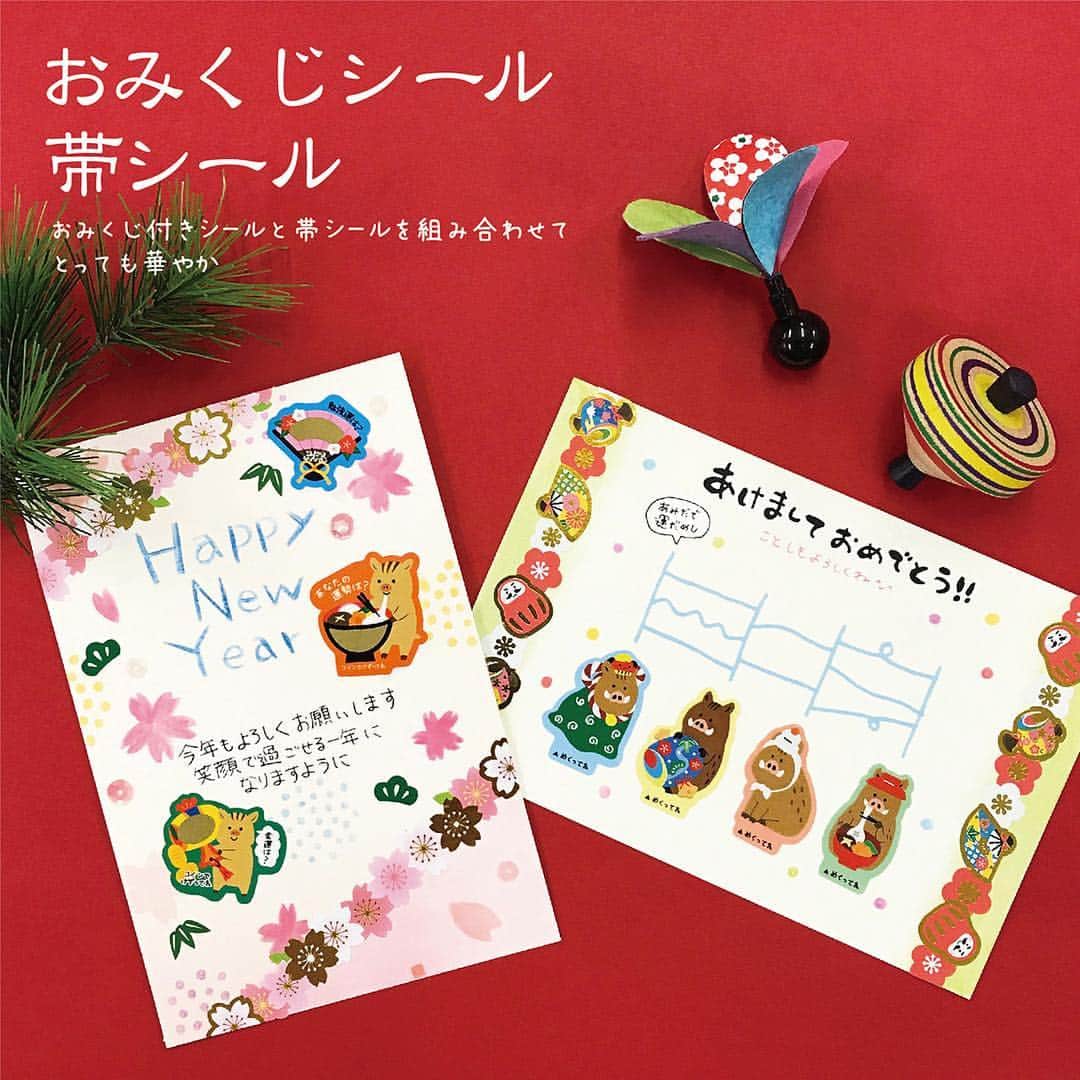 ダイソーさんのインスタグラム写真 ダイソーinstagram シールを貼るだけでイラストが苦手な方でも簡単に華やかな年賀状が作れます いろどり帯シール１ いろどり帯シール２ いろどり帯シール3 いろどり帯