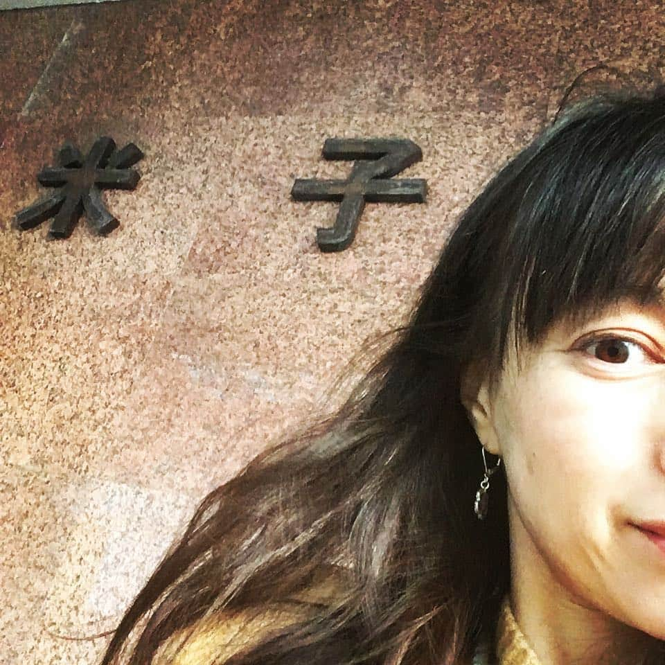 佐伯日菜子さんのインスタグラム写真 - (佐伯日菜子Instagram)「米子到着！雨も上がった！🌂 明日からの米子映画事変、存分に楽しみますよ。 みんな見に来て！楽しいイベント盛りだくさん！！ http://yonago-eiga.com/ #佐伯日菜子  #米子  #米子映画事変」11月22日 16時57分 - hinakosaeki