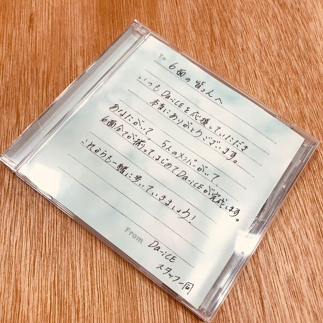 Da-iCEさんのインスタグラム写真 - (Da-iCEInstagram)「. 『雲を抜けた青空』 . あなたの大切な人へ 普段なかなか伝えられない想いを伝えてみては… . #いい夫婦の日 #Da_iCE #雲を抜けた青空 #手描きのメッセージ を #大切な人へ届けよう」11月22日 18時10分 - da_ice_staff