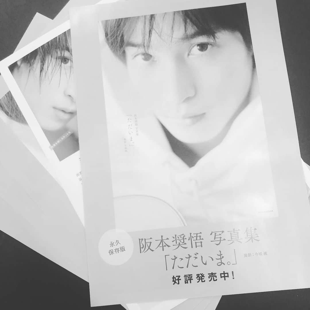 阪本奨悟のインスタグラム：「* 写真集「ただいま。」 発売記念🧣マフラー巻き会🧣  24日は福井にて開催❤️ 数に限りがありますが、当日券もご用意しますので、 【アニメイト オンラインショップHP】にて詳細をご確認のうえぜひお越しください！ * マフラーとサインをお入れする「ただいま。」をお忘れなく。 * そして #真剣乱舞祭 が開催されるサンドーム福井 では、ぜひ写真集「ただいま。」のフライヤーも見つけてみてくださいね！  #阪本奨悟 #shogosakamoto #写真集ただいま #真剣乱舞祭 #らぶフェス」