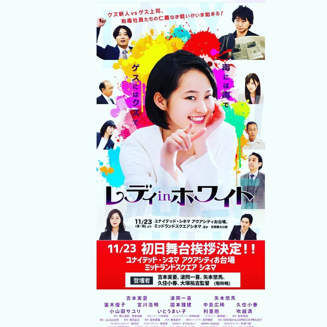 笛木優子のインスタグラム：「『レディ in ホワイト』  明日公開です🎥  2018年11月23日（金・祝）  ユナイテッド・シネマ アクアシティお台場、ミッドランドスクエアシネマほか全国で順次公開  みなさん、良い連休を☺︎」