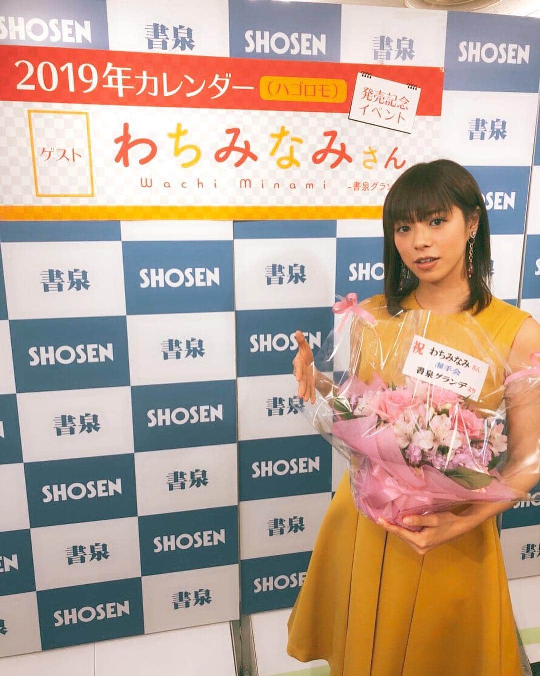 わちみなみのインスタグラム：「カレンダー発売記念イベント、ありがとうございました🍒﻿ ﻿ お土産もたくさん、嬉しかったです❗️﻿ いつもありがとうございます😆✨﻿ ﻿ ドラゴン堀江頑張ってください！って言っていただけて、うれしかったです。。！﻿ お手紙もありがとう！﻿ ファンの方を楽しませられるようにがんばります😄❣️﻿ ﻿ 東大生のカレンダーになるかもしれないので﻿ 是非お部屋に置いて見守ってね。🗼﻿ ﻿ #わちみなみ﻿ #カレンダー one piece👗@fajoti earrings👂@paulownia.k @sian.pr」