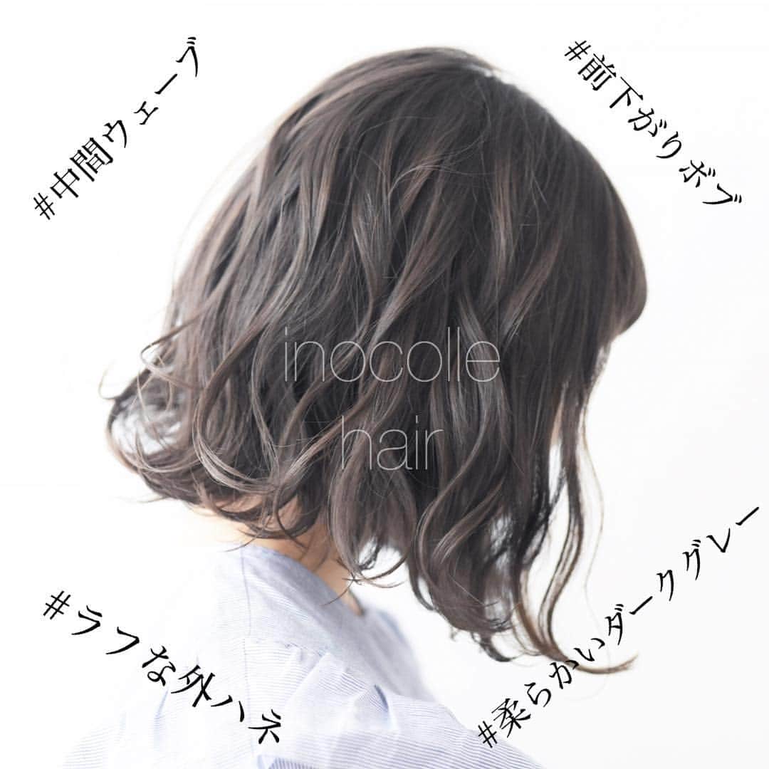 前下がりボブ 売り込み