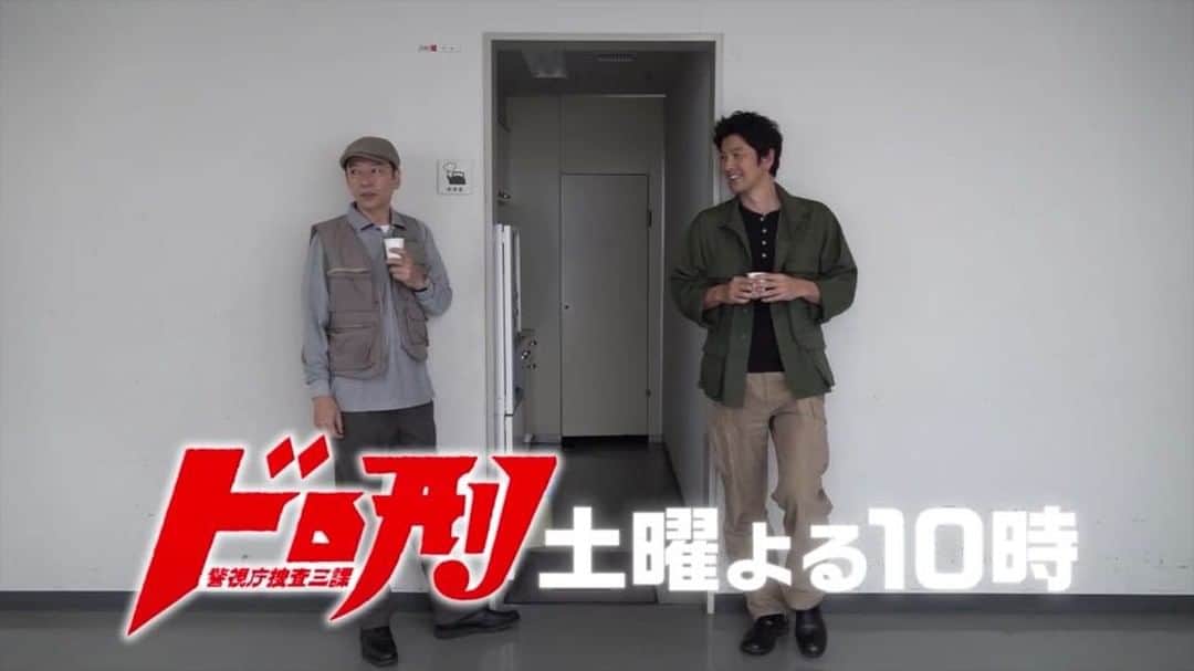 日本テレビ「ドロ刑-警視庁捜査三課-」のインスタグラム