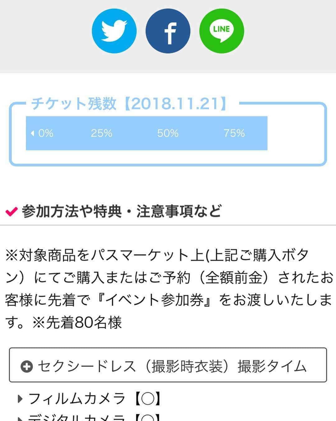 中川愛海さんのインスタグラム写真 - (中川愛海Instagram)「皆さま イベントチケットを購入ありがとうございます😊 よろしくお願いします。 @ami_nakagawa_  @idolone_lc  #イベント #中川愛海 #ソフマップサブカルモバイル館」11月24日 19時56分 - ami_nakagawa_