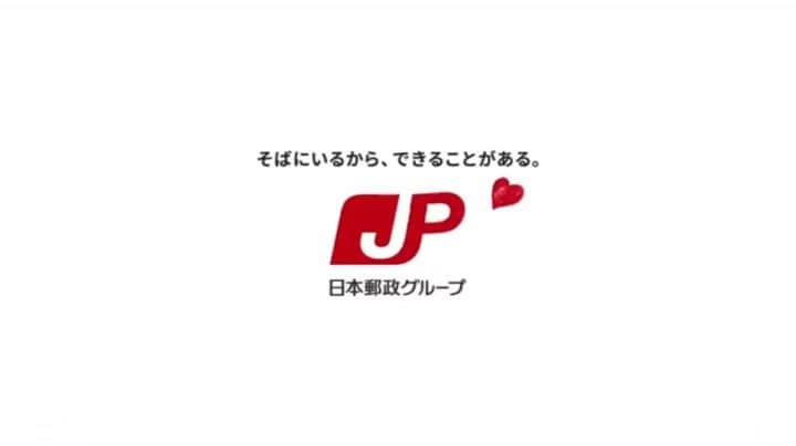 のインスタグラム：「【告知】 . . 今 地上波で放送中の『日本郵政』のCMに 出演させていただいています！ . もうすぐお正月🎍 年賀状印刷は郵便局に丸投げーーっ♡ . . . #日本郵便 #日本郵政 #郵便局 #櫻井翔 さん #嵐 #お正月 #年賀状 #冬 #東京 #ジャニーズ #アゲアゲ #ポートレート #モデル #ファッション #写真 #cm #arashi #likes #l4l #f4f #ootd #instagood #instalike #model #camera #2018」