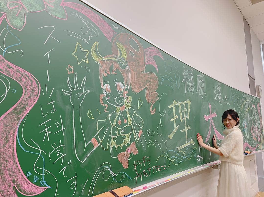 福原遥さんのインスタグラム写真 - (福原遥Instagram)「☺︎ 理大祭に来て下さった皆さん、ありがとうございました✨ 控え室の黒板には、まいんとキュアカスタードの絵が🙈 嬉しい。大興奮でした💕 用意して下さったスタッフの皆さん本当にありがとうございます😌 今日もとっても楽しい時間を過ごさせていただきました！ また皆さんにお会いできるといいな✨ #理大祭 #東京理科大学」11月24日 14時43分 - haruka.f.official