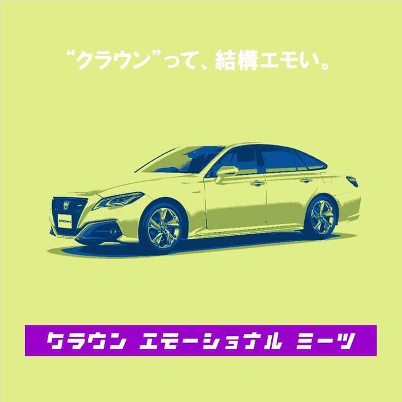 TokyoToyopet Girl meets carさんのインスタグラム写真 - (TokyoToyopet Girl meets carInstagram)「スライドしてね！ 12月9日（日）東京トヨペット深川イベントスペースにて“CROWN EMOTIONAL MEETS”を開催いたします！イベントの目玉は新型クラウンの全3エンジンが乗り比べられる大試乗会！ ただいま当社HPにて事前予約受付中！ 詳しくは「東京トヨペット」で検索！  #クラウンエモーショナルミーツ #東京トヨペット #新型クラウン #クラウン #試乗会 #乗り比べ #イベント #予約受付中 #2000GT #センチュリー#アルファード #野菜 #マルシェ #ハーベリウム #ワークショップ #ケータイ #ガラケー #再起動 #思い出 #江東区 #深川 #千石 #TOKYO #エモい #いつかはクラウン #とりあえず乗ってみて #タグ付け過ぎ」11月24日 17時30分 - toyotamobilitytokyo