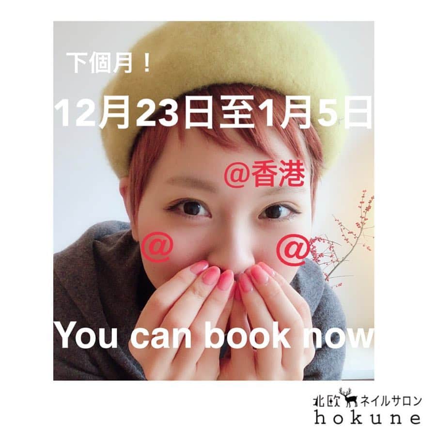 北欧ネイルサロンのインスタグラム