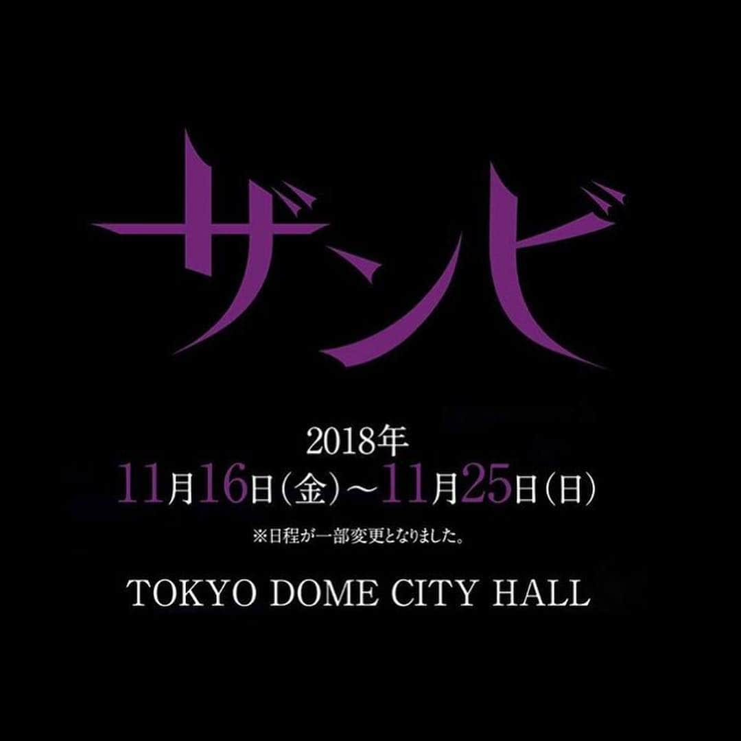 眞家泉さんのインスタグラム写真 - (眞家泉Instagram)「🧟‍♀️ 大好きな先輩が出演している 舞台『ザンビ』 先日、観劇してきました！  表現力に圧倒され、ラストは友情のあたたかさに心動かされました。 生のお芝居ならではの、あの空気感が、大好きなんです。 アフターライブは可愛かった🧸  お稽古の合間に会ってくれた麻友美先輩、めきめき活躍していてわたしも嬉しいのです✧ いつも弾ける笑顔で元気をくれる、尊敬する先輩です💓 帰りはエレベーターが閉まるまで、ゾンビになりながらお見送りしてくれました。（笑）  #ザンビ #舞台 #お芝居 #乃木坂46 #欅坂46 #けやき坂46」11月25日 20時54分 - maie_izumi