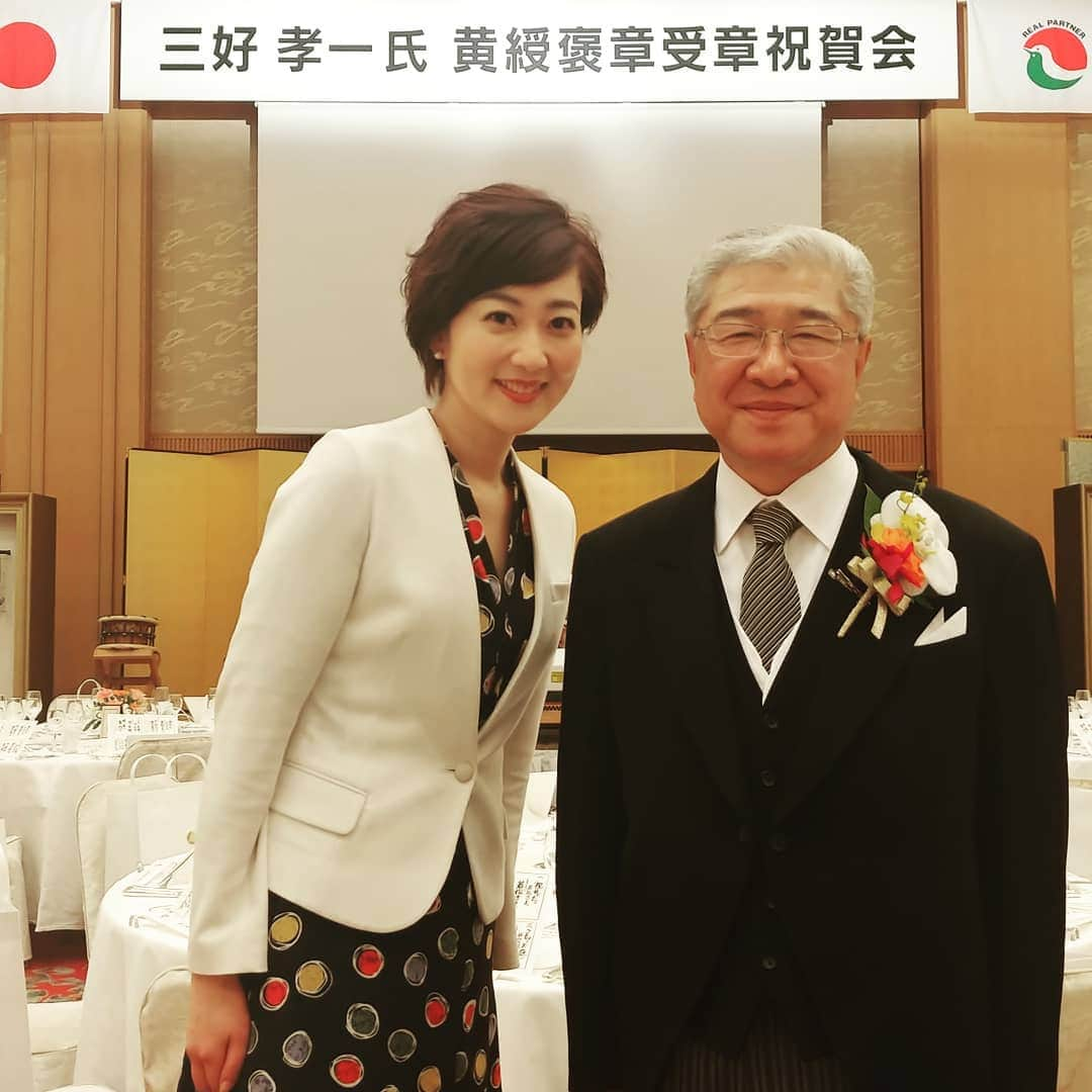 池尻和佳子さんのインスタグラム写真 - (池尻和佳子Instagram)「今日は、祝賀会司会のお仕事でした🎤  三好不動産、三好孝一副社長 黄綬褒章受賞おめでとうございます❇️ 「心で仕事を‼️」と、細やかな気遣いで いつもニコニコしている副社長ステキです😌  #叙勲 #黄綬褒章 #祝賀会 #三好不動産」11月25日 22時38分 - wakako_ikejiri_rkb