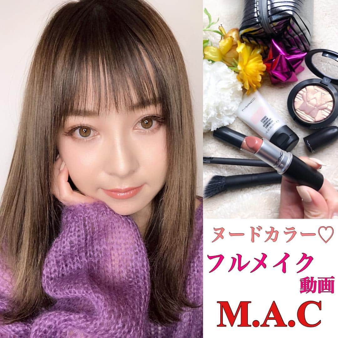 山口夏実さんのインスタグラム写真 - (山口夏実Instagram)「スワイプしてね♡ 今日はフルメイク動画💋✨ M.A.Cのクリスマスコフレを使った、フルメイクです🌹M.A.C以外のコスメも使ってます🥳 M.A.Cのクリスマスコフレ🎄 ヌードカラーのリップが3本(リップペンシル、リップスティック、リップガラス)とシャイニープリティなメタリックポーチ💓 それとピンクカラーのハイライトとツヤを出す下地🙆‍♂️✨ハイライトは付属のブラシを使うよ😊✨ アイメイクはスモーキーモーヴをベースに、シルバーのアイシャドウで立体感を出して目をより大きく💋 ハイライト、シェーディングで小顔に！✨🙇‍♀️ このピンクのハイライトはツヤ感がすごく可愛くてオススメ！👏🏻 眉毛はふわっと太眉だよ🥳 M.A.Cのコスメは色のカラバリが豊富なのが良いですよね🥰 @maccosmeticsjapan ＊ ＊ #裸眼メイク#カラコンなし #アフロート名古屋 #名古屋 #栄 #美容室 #natsumi_make #眉毛 #眉カット #メイク #コスメ  #アイメイク #アイシャドウ #アイブロウ #トレンド #2018 #make #makeup #cosme #メイク動画 #動画 #ツヤ #シェーディング #ハイライト #外国人風メイク #maclipstick #mac #maccosmetics #クリスマスコフレ #クリスマスコフレ2018」11月26日 18時23分 - natsumi19910625