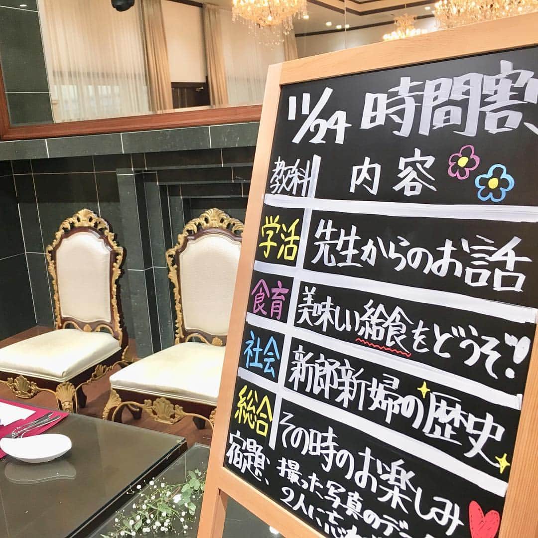 ティアラガーデンズ伊勢崎さんのインスタグラム写真 ティアラガーデンズ伊勢崎instagram 先日結婚式のお二人は 学校 がテーマ 結婚式の時間割や ウエディングケーキ 会場コーディネート など 学校をテーマに色々アレンジ 結婚 結婚式