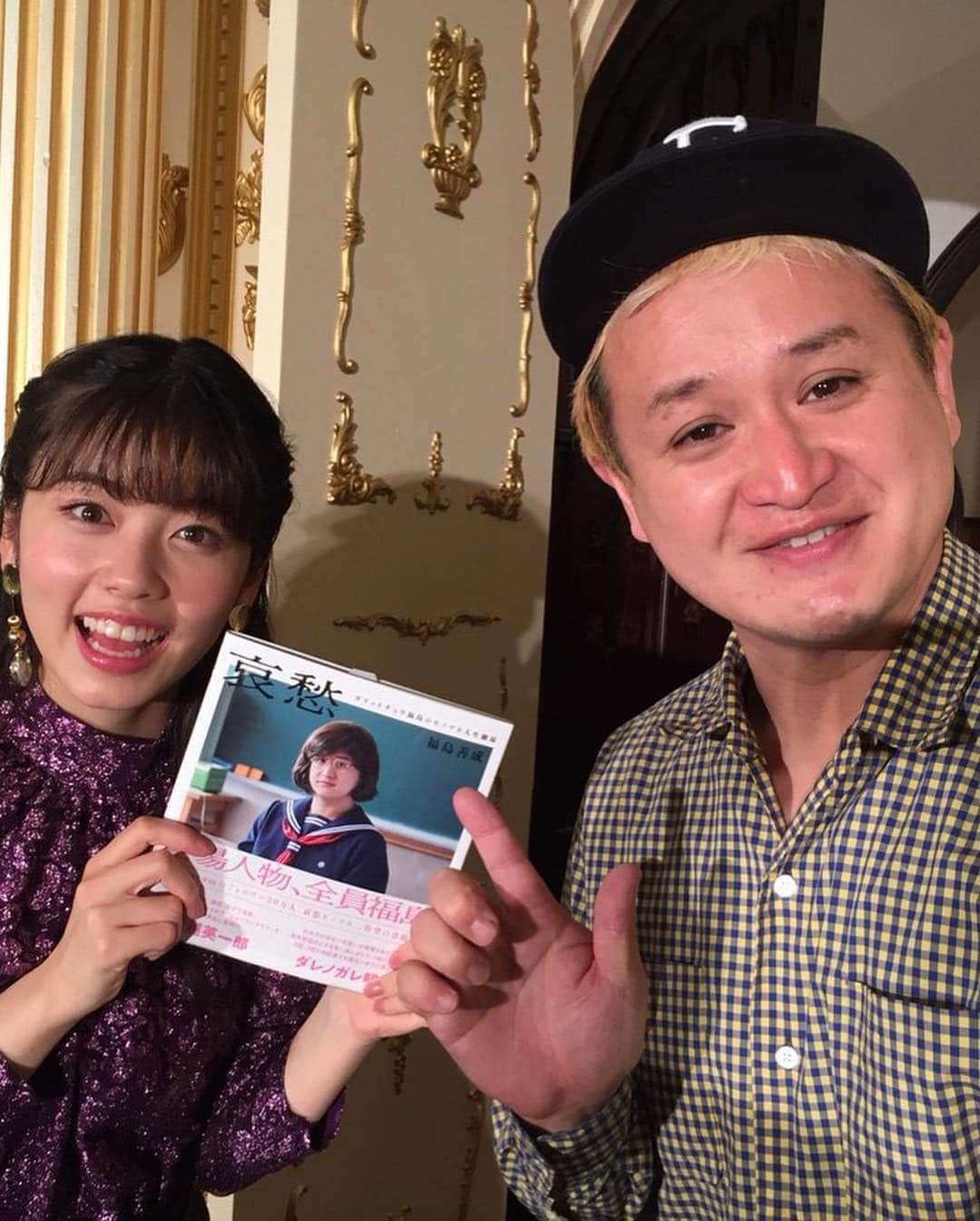 小芝風花さんのインスタグラム写真 - (小芝風花Instagram)「「くるみ割り人形と秘密の王国」のプレミアムイベントでは、ガリットチュウの福島さんとご一緒させて頂きました😊 なんとくるみ割り人形に大変身(｡・・｡)🌟 すんごく可愛いメイクでした💄 くるみ割り人形として、エスコートして下さったり、ダンスをプレゼントして下さったり🎁 しかもしかもっ 福島さんのモノマネがたくさん詰まった本、「哀愁」も頂いてしまいました😳 サインまで書いてて下さって…😭 とても優しくて素敵な方でした♪ ありがとうございました😊 #ディズニー #くるみ割り人形と秘密の王国  #クララ #吹き替え」11月26日 19時57分 - fuka_koshiba_official