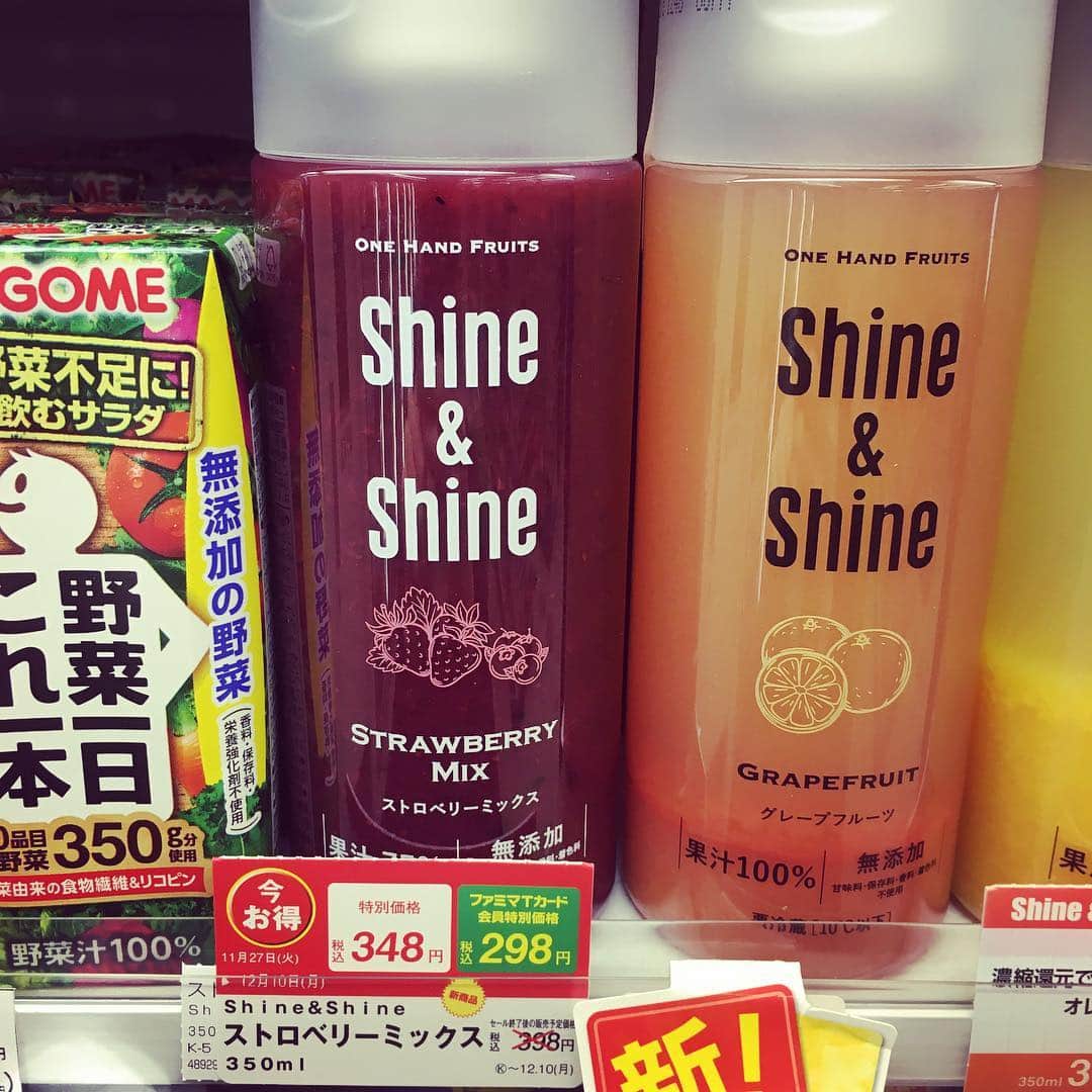 Shine&Shineのインスタグラム：「本日、全国のファミリーマート様/サークルKサンクス様にて新商品『ストロベリーミックス』が発売となりました！濃厚で芳醇。ストレート果汁だから実現できるフレッシュな果実感！まるで搾りたてのようなストロベリージュースを是非ご賞味下さい！12/10まで発売記念割引実施しています！！ ※店舗によって品揃えがない場合がございます。 ※発売記念割引はファミリーマート様/サークルKサンクス様のみで実施しております。  #shineandshine #onehandfruit #ストレート果汁飲料 #濃縮還元ではない #新発売 #ストロベリーミックス #期間限定割引実施中！」