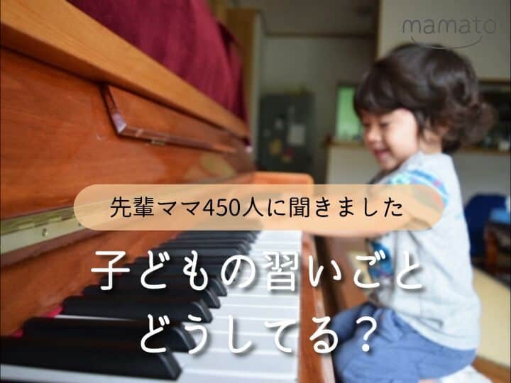 mamato ～ママと一緒にもっと楽しい育児を！～のインスタグラム