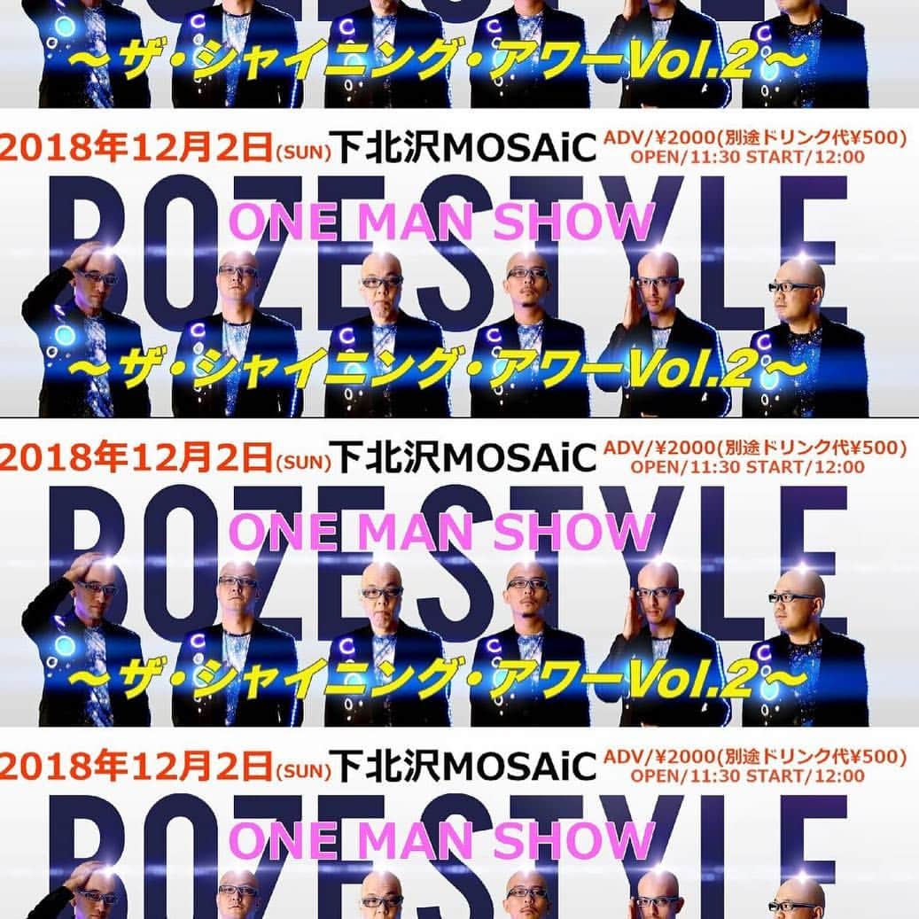 鵜飼孝治のインスタグラム：「いよいよ次の日曜日！  12/2(日)@下北沢 MOSAiC ザ・シャイニング・アワーVol.2 BOZE STYLE (ONE MAN SHOW) OPEN/START　11:30/12:00 前売/当日　￥2000/￥2500(共に別途1ドリンク￥500)」